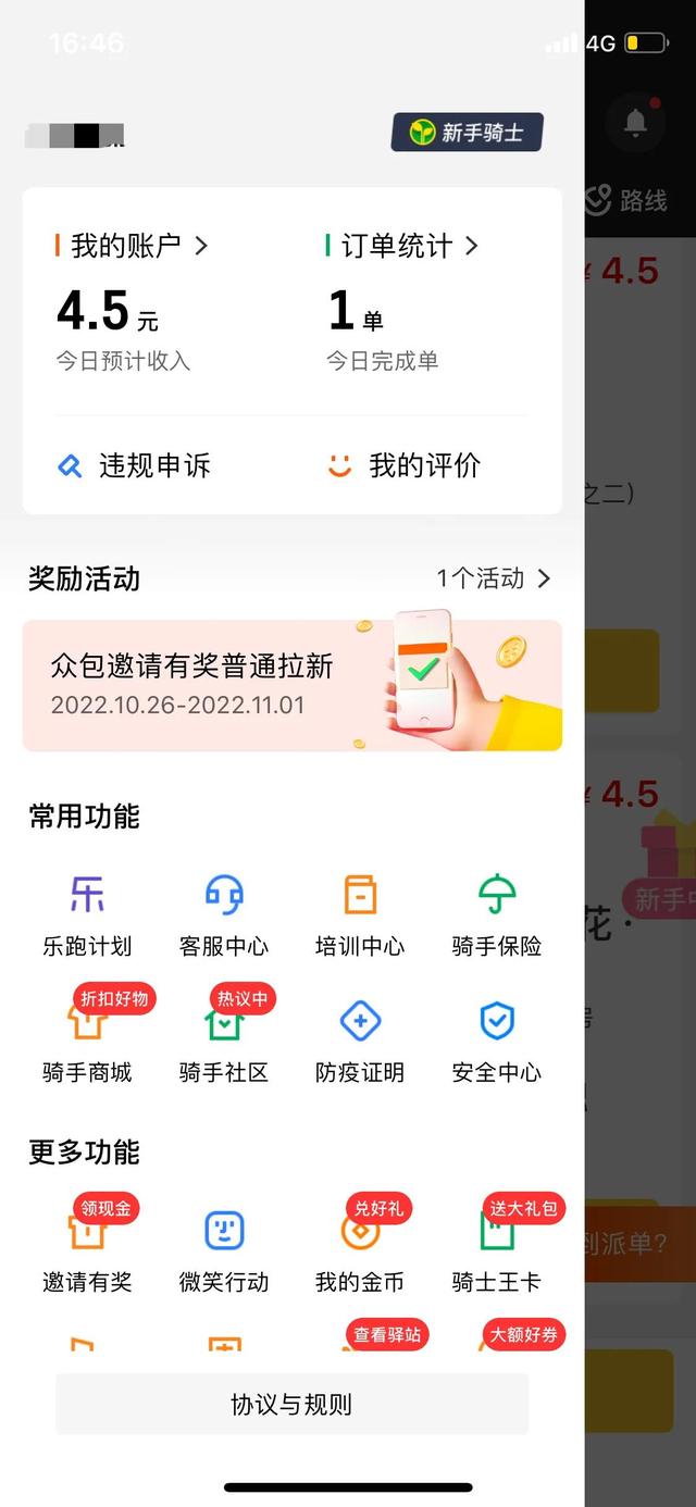 美團(tuán)外賣兼職騎手掙錢嗎，美團(tuán)騎手兼職一天能掙多少錢？