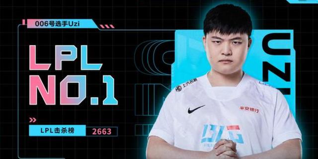uzi現(xiàn)在在哪直播2023，uzi現(xiàn)在在哪直播？