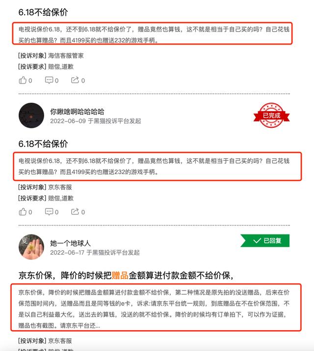 京東申請保價多久，京東_保價_多長時間？