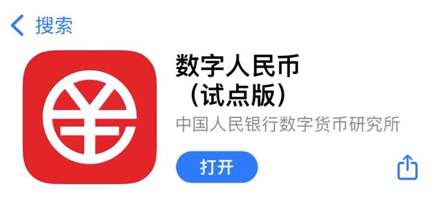 ios京東數(shù)字人民幣怎么用，京東app數(shù)字人民幣怎么支付？