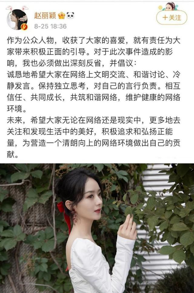 趙麗穎粉絲數量2022，趙麗穎粉絲數量2022最新