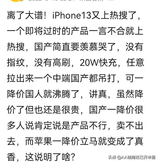 京東618蘋果13搶不到投訴，京東618蘋果13搶不到是什么原因？