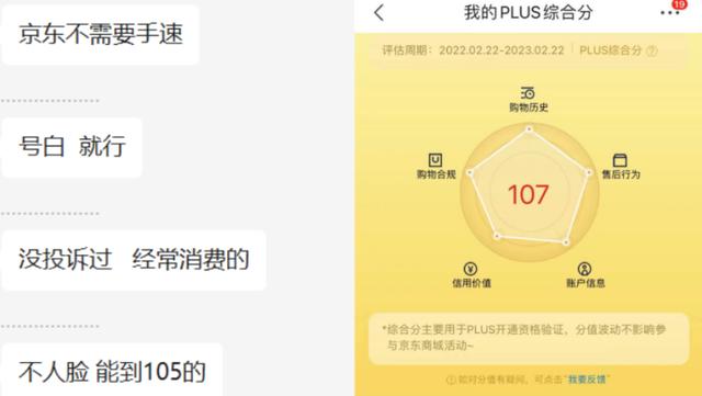 茅臺京東搶購技巧，飛天茅臺京東搶購技巧？