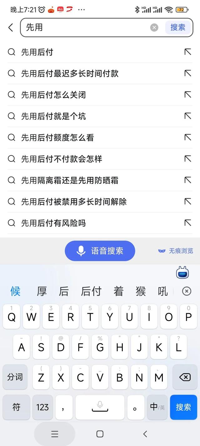 拼多多先用后付是什么意思有風(fēng)險(xiǎn)嗎，拼多多先用后付啥意思？
