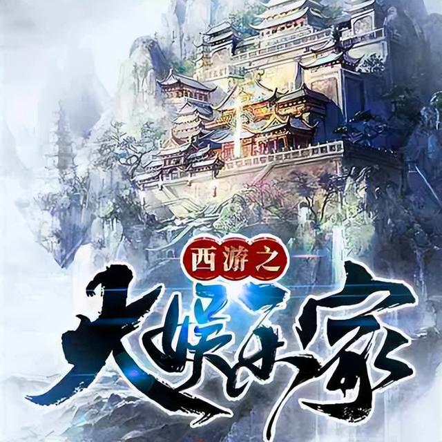 我在魔法世界開創(chuàng)互聯(lián)網(wǎng)起點，我在魔法世界開創(chuàng)互聯(lián)網(wǎng)時代123讀？