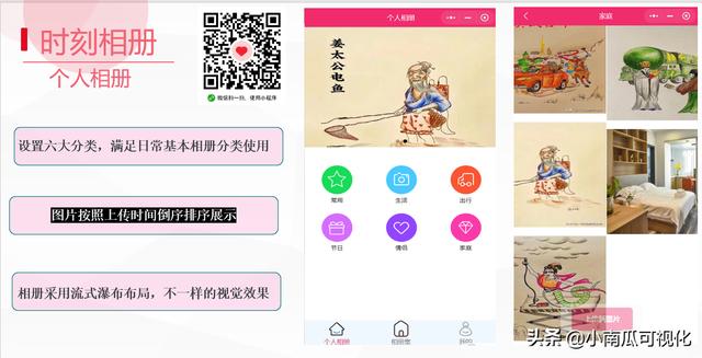 微信相冊(cè)制作小程序哪個(gè)好，微信相冊(cè)制作小程序哪個(gè)好最新版？