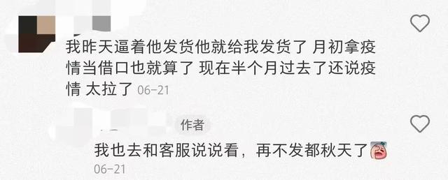 爆款防曬品牌蕉下的隱憂發(fā)貨問題，同款產(chǎn)品官方店鋪間價格存在差異，防曬效果與產(chǎn)品質(zhì)量不及宣傳預(yù)期