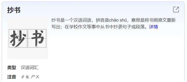 代抄小短文兼職app，代抄小短文兼職軟件？