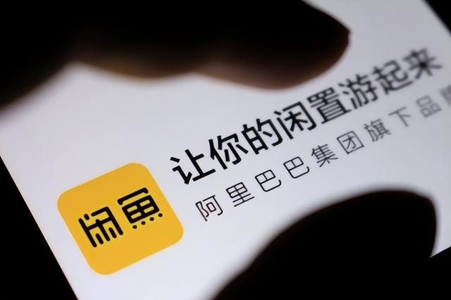 閑魚三大暗號(hào)是什么東西，閑魚三大暗號(hào)是什么呀