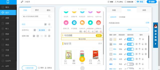 怎么開通小程序，怎么開通小程序店鋪？