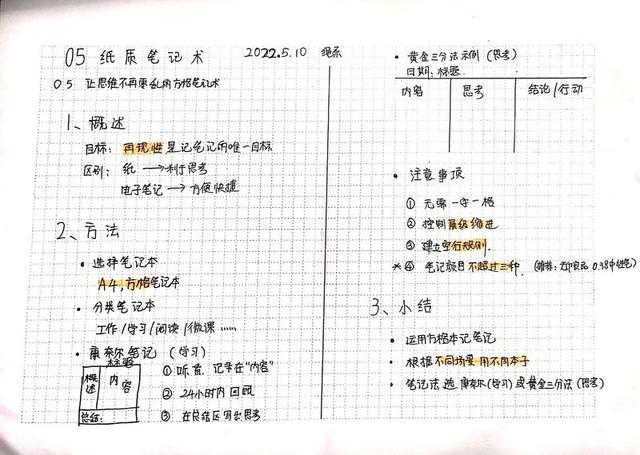 百度云筆記在哪里找，百度云筆記在哪里找到？