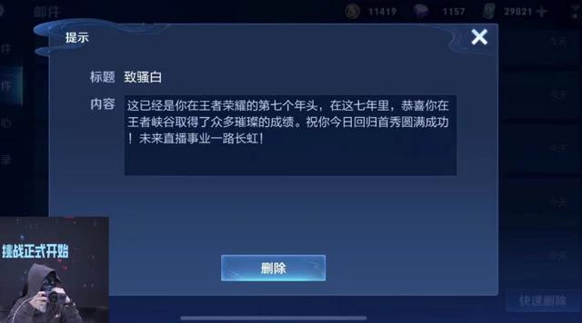 王者榮耀騷白直播間手表原價是真的嗎，王者榮耀騷白直播間在線？