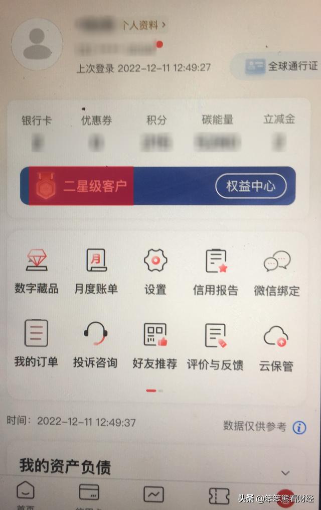 建設(shè)銀行4星客戶什么水平，建設(shè)銀行4星客戶什么水平可以辦卡？