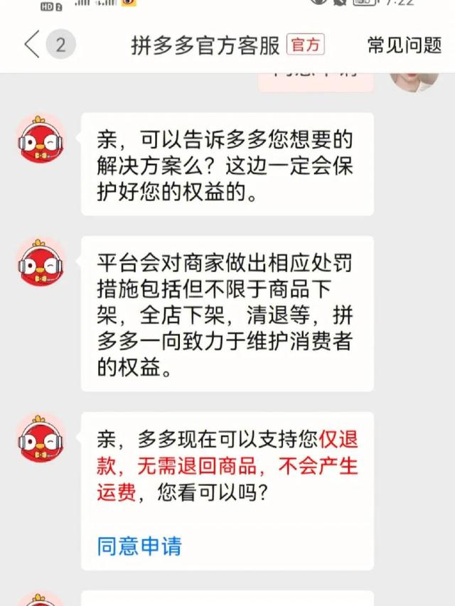拼多多先用后付是什么意思有風(fēng)險(xiǎn)嗎，拼多多先用后付啥意思？