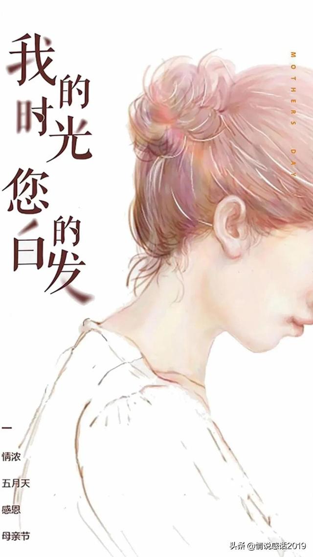 媽媽不在了想媽媽的說說發(fā)朋友圈，想念天堂媽媽經(jīng)典短句？