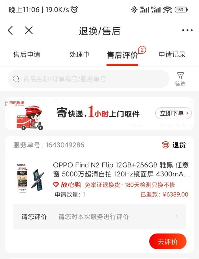 購買京東plus會(huì)員可以退嗎，購買京東plus會(huì)員可以退嗎安全嗎？