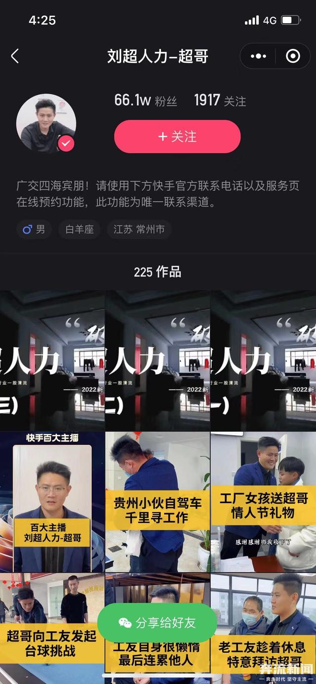 快手直播伴侶電腦版使用教程怎么轉(zhuǎn)播，快手直播伴侶電腦版使用教程小程序？