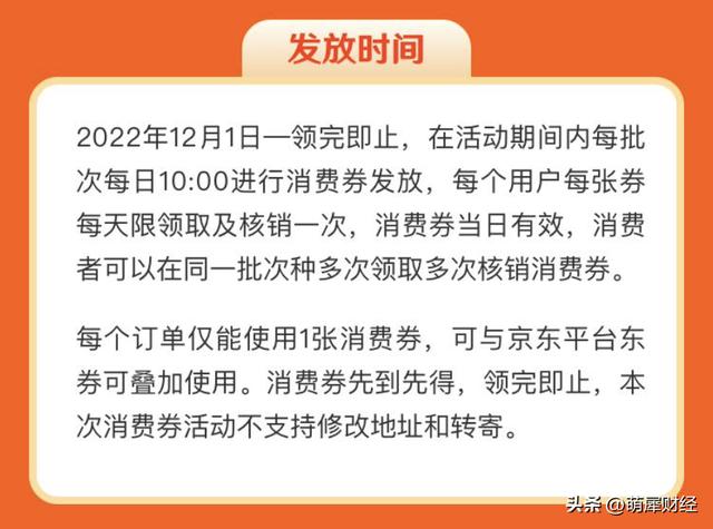 京東大額優(yōu)惠券，京東在哪領(lǐng)優(yōu)惠券？