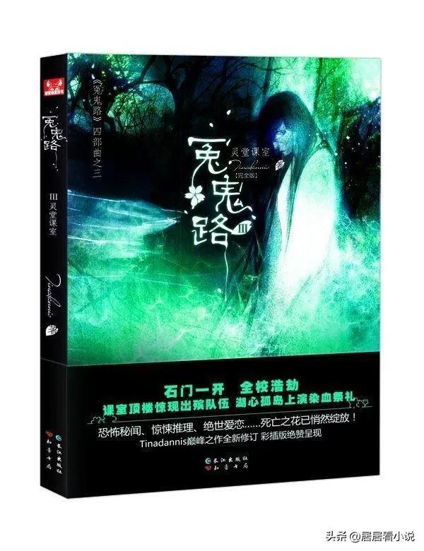 宇文長(zhǎng)弓超級(jí)驚悚直播第二部，宇文長(zhǎng)弓超級(jí)驚悚直播第二部開(kāi)寫(xiě)了嗎？