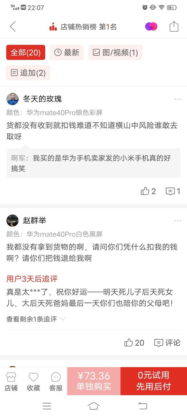 僅退款成功不退貨屬于詐騙嗎，拼多多官方僅退款成功不退貨屬于詐騙嗎？