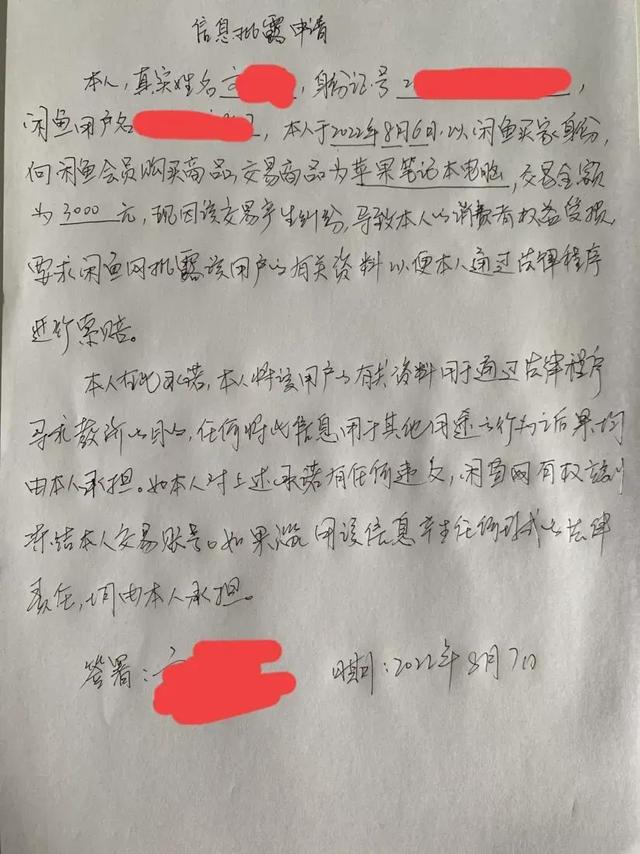 閑魚怎么找人工客服二次申訴呢，閑魚怎么找人工客服二次申訴成功？