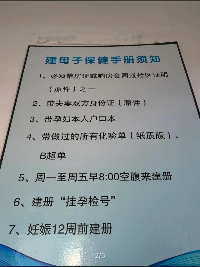 懷孕建檔都需要檢查什么項目的孕檢報告，懷孕建檔需要檢查哪些項目？