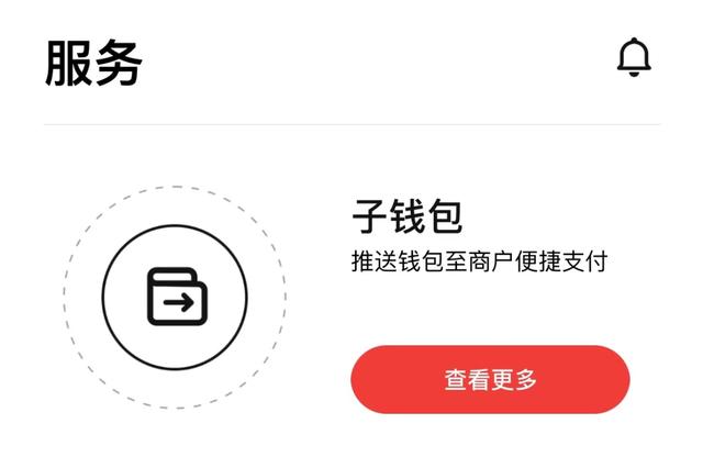 ios京東數(shù)字人民幣怎么用，京東app數(shù)字人民幣怎么支付？