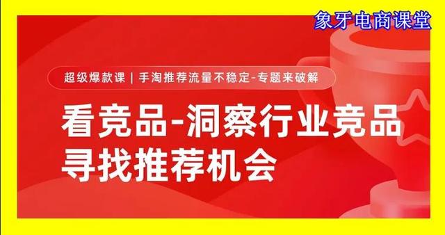 手淘推薦流量怎么來的，手淘推薦流量怎么來的？