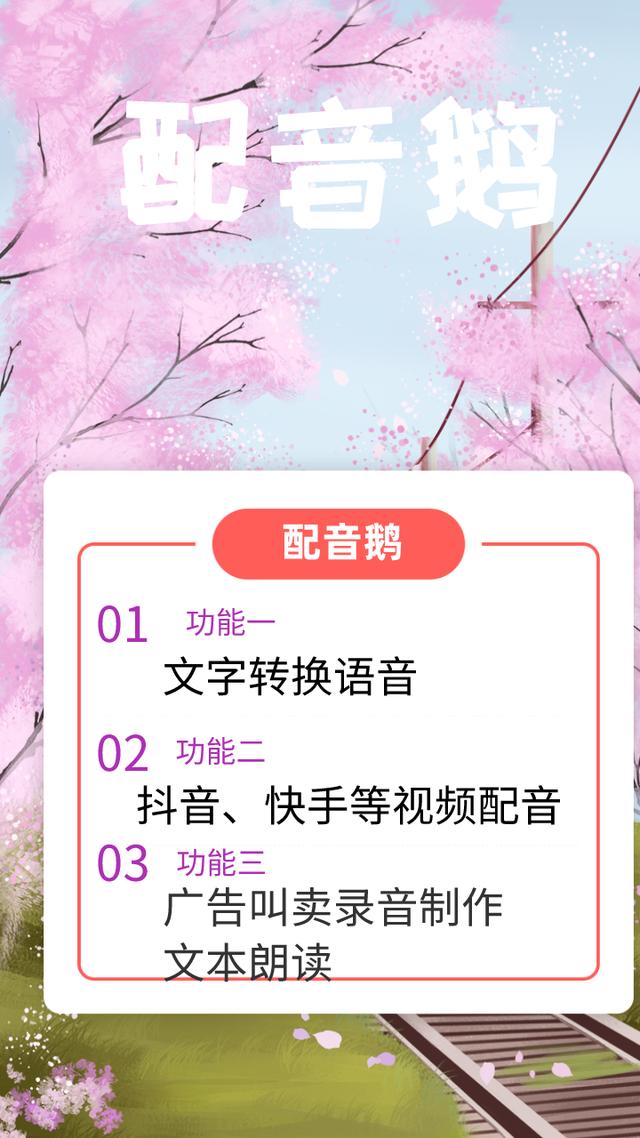 配音軟件賺錢學生黨，配音軟件賺錢學生黨推薦？