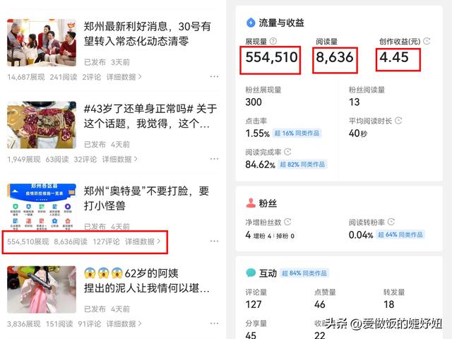 抖音怎么做視頻收益，抖音中視頻計(jì)劃收益在哪里看？