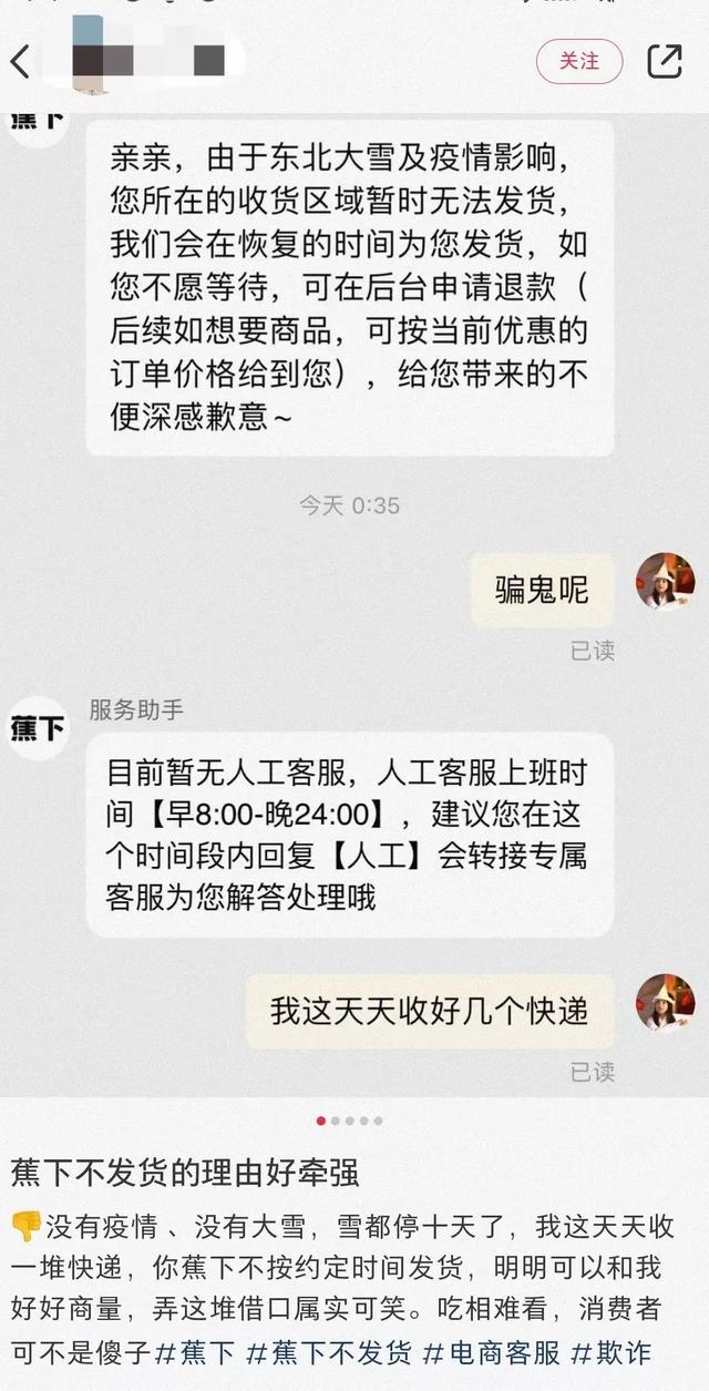 爆款防曬品牌蕉下的隱憂發(fā)貨問題，同款產(chǎn)品官方店鋪間價格存在差異，防曬效果與產(chǎn)品質(zhì)量不及宣傳預(yù)期