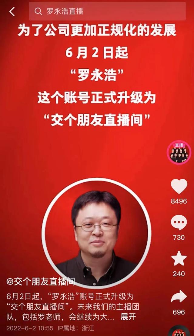 新東方帶貨直播董宇輝，新東方帶貨直播董宇輝視頻？