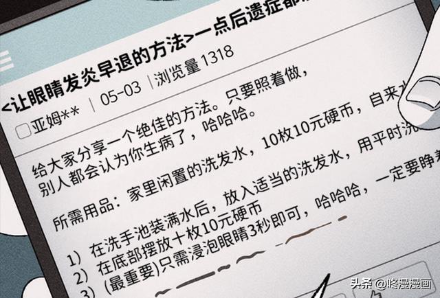 咚漫提前免費(fèi)公眾號(hào)，咚漫漫畫免費(fèi)嗎？