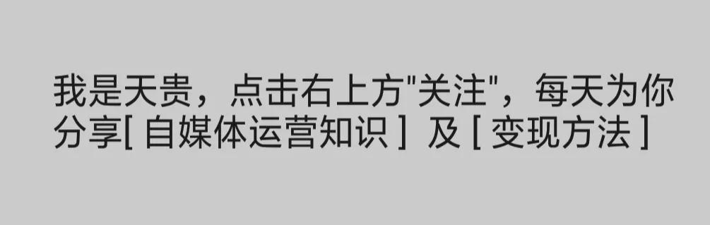 做自媒體如何賺錢(qián)播放量怎么算錢(qián)，自媒體怎么按播放量賺錢(qián)？