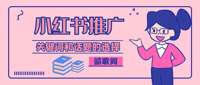 小紅書是怎么樣的平臺(tái)，小紅書是個(gè)怎么樣的平臺(tái)？