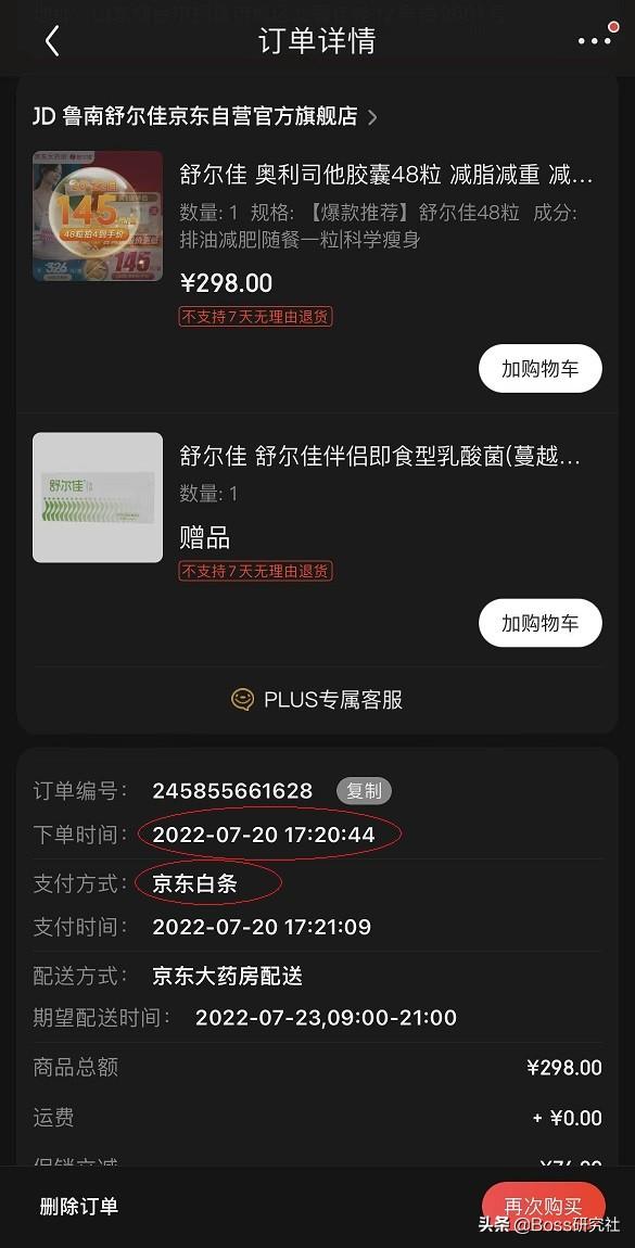 京東登錄提示你的賬號(hào)存在風(fēng)險(xiǎn)請(qǐng)使用其他方式登錄，京東登錄提示你的賬號(hào)存在風(fēng)險(xiǎn),要求發(fā)上行短信？