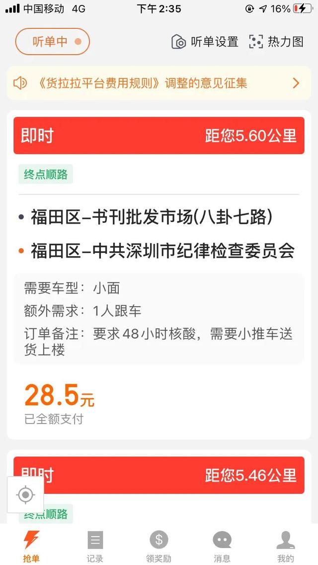 貨拉拉掙錢嗎，貨拉拉掙錢嗎面包車能跑嗎？