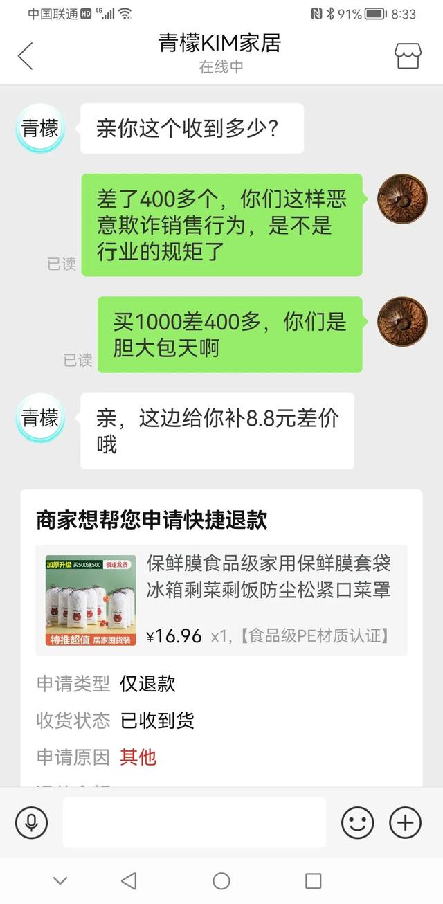 拼多多全額返是真的么，拼多多全額返現(xiàn)50是真的嗎？