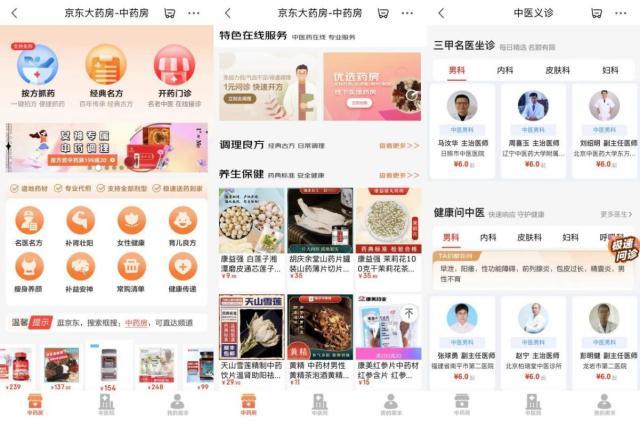 京東上的藥房旗艦店藥是真的嗎，京東藥店官網(wǎng)旗艦店康德樂大藥房？