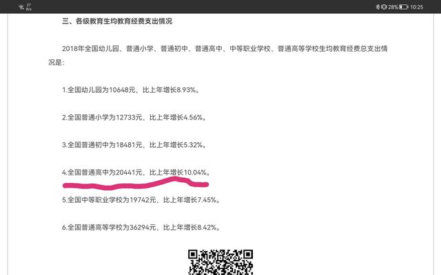 百度文庫高校版官網(wǎng)，百度文庫高校版官網(wǎng)下載？