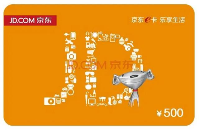 京東e卡怎么購買，京東購物卡怎么買？