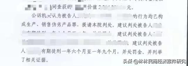 生產(chǎn)銷售偽劣產(chǎn)品罪量刑標(biāo)準(zhǔn)司法解釋，生產(chǎn)銷售偽劣產(chǎn)品罪量刑標(biāo)準(zhǔn)司法解釋全文？