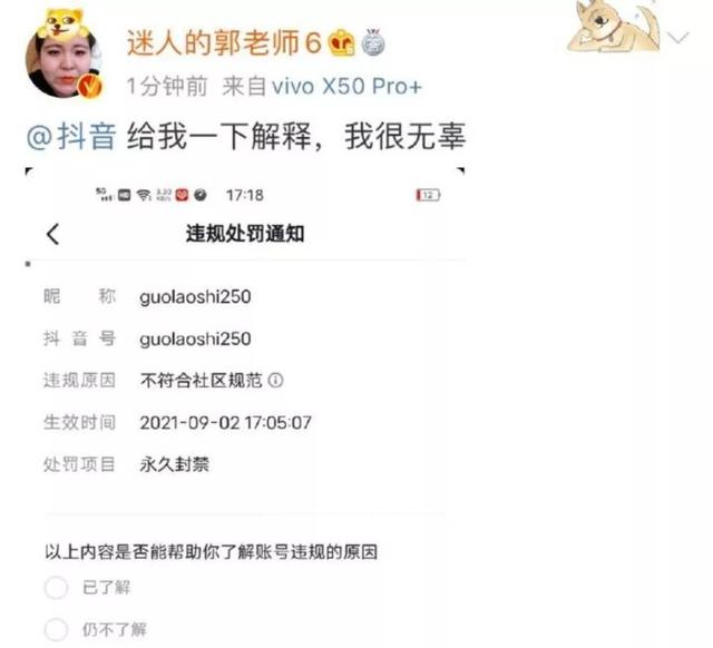 抖音號如何注銷掉綁手機(jī)號（抖音號如何注銷開通新的）