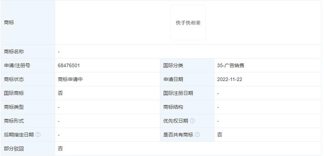 北京達佳互聯(lián)科技有限公司就是快手嗎，北京達佳互聯(lián)網是快手的公司嗎？