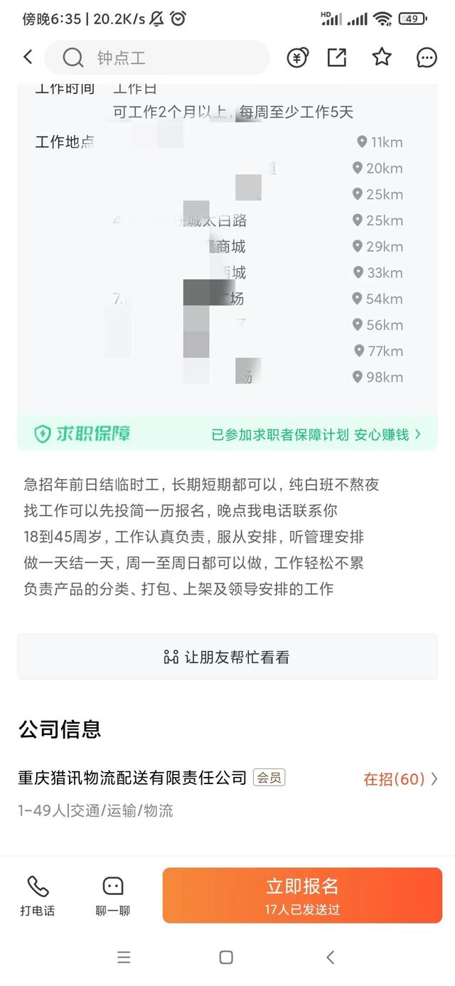 洛陽_兼職_大學(xué)生_同城，洛陽兼職群微信群二維碼？