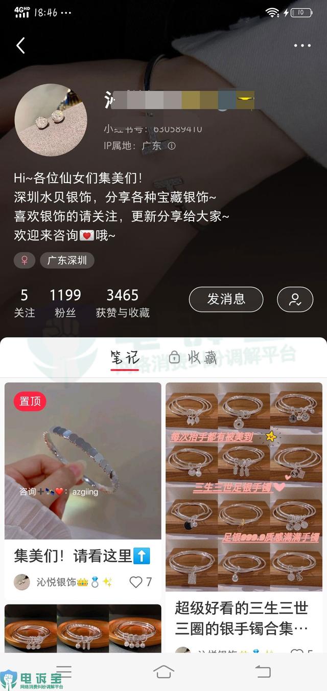 小紅書官方客服電話_24小時，小紅書總部400客服電話？