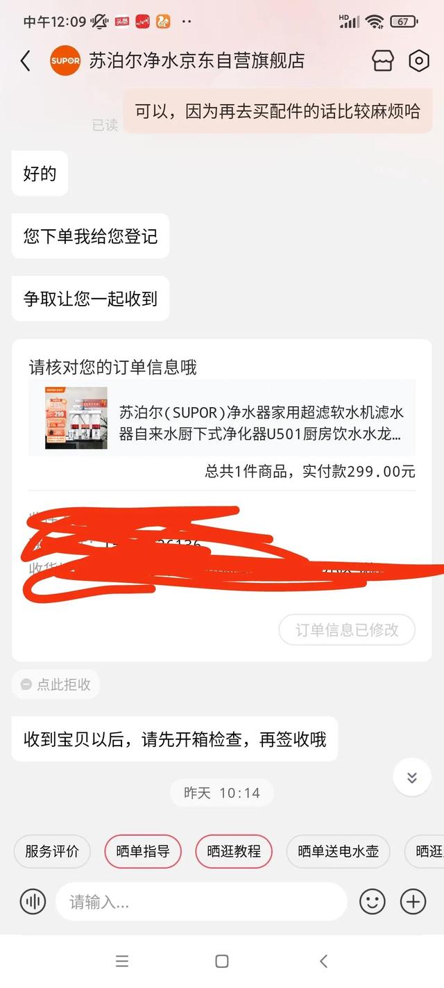 電商客服做了10天后悔怎么辦呀，電商直播客服做了10天后悔？
