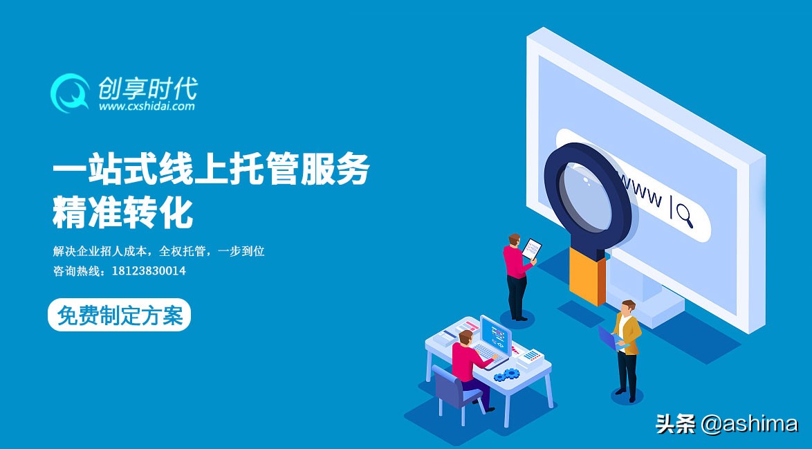 網(wǎng)絡(luò)推廣哪個(gè)平臺(tái)好？