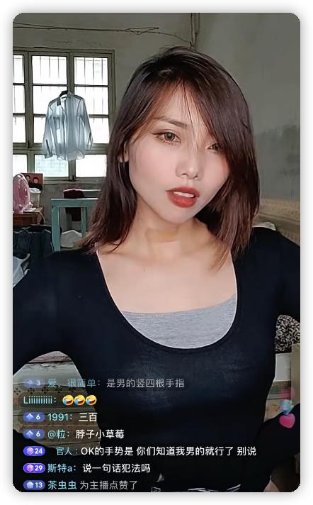 直播妹子能要嗎，直播的姑娘能不能要？