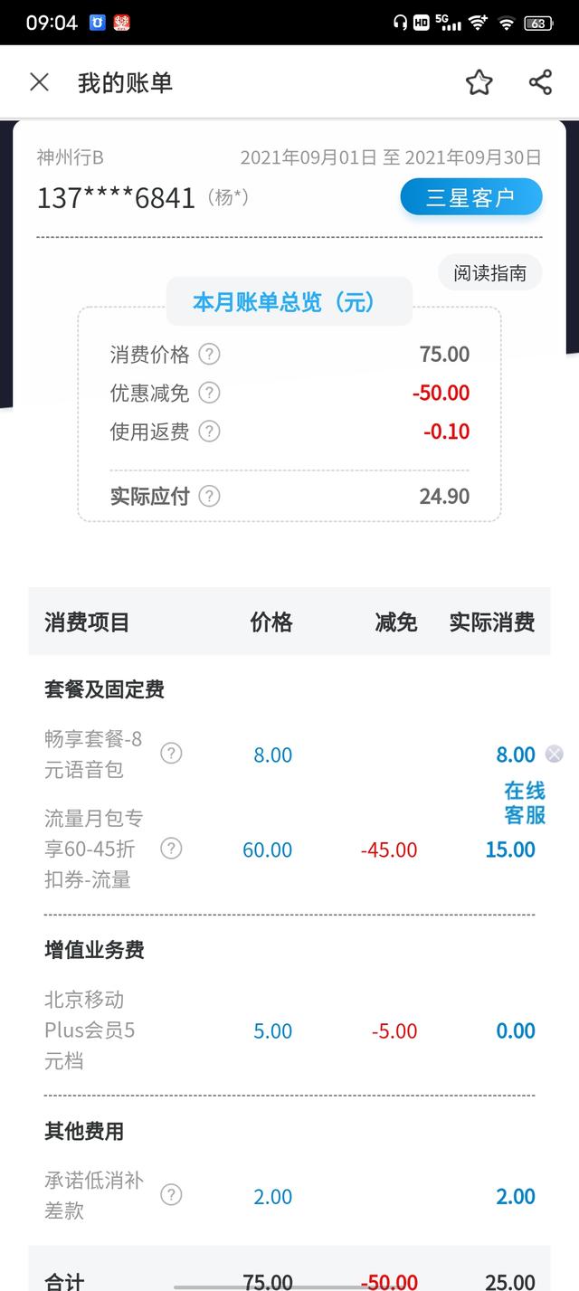 移動流量不夠用怎么辦最劃算（移動流量不夠用怎么辦套餐如何用短信訂流量包）